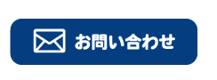 トイレつまり業者水漏れ修理センター東大阪に関するメールでのお問い合わせはこちら